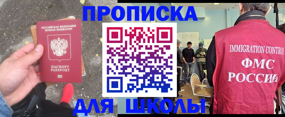 где прописаться в Канске