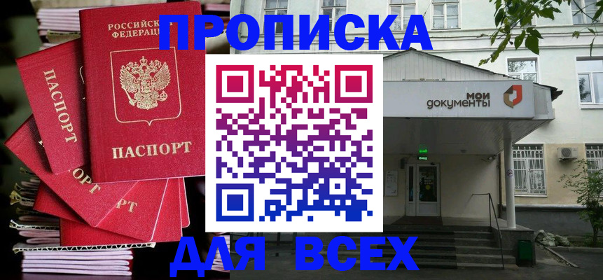 временная регистрация поиск в Канске
