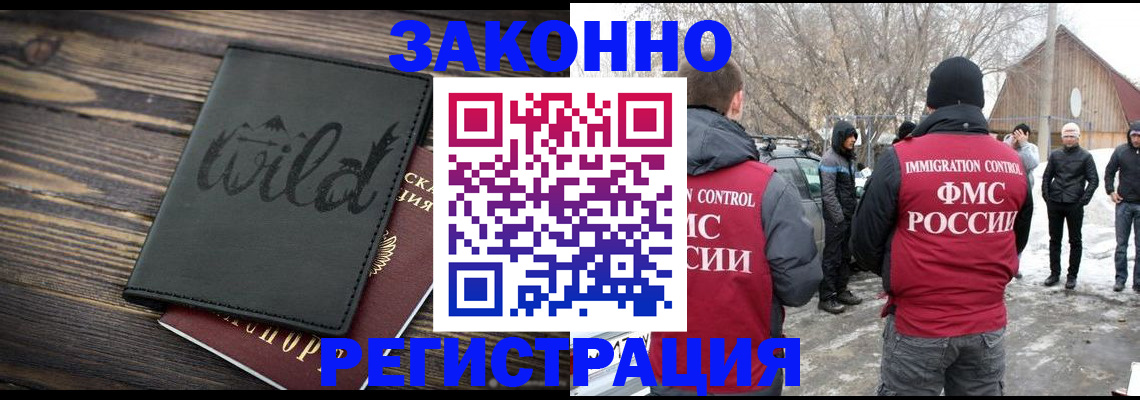 прописка гарантия в Канске