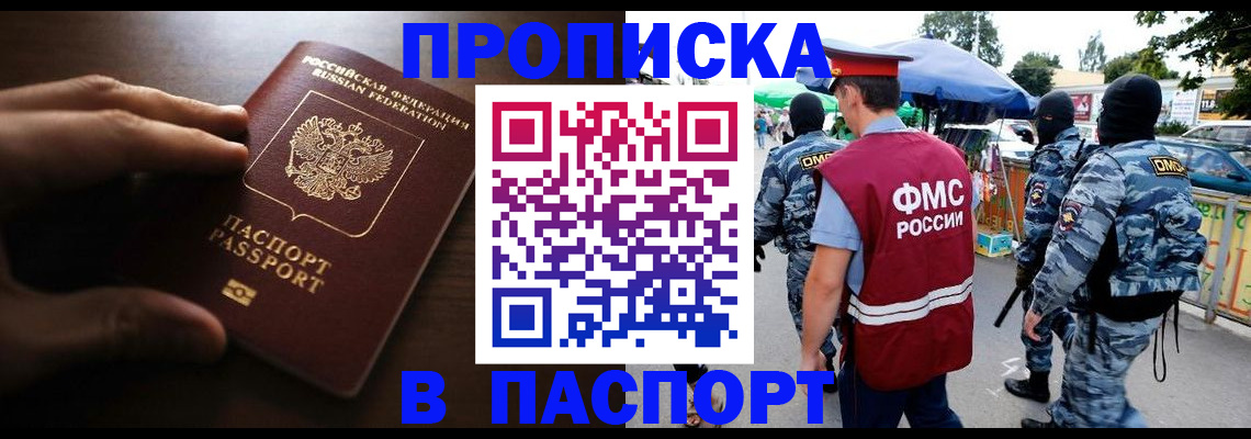 пропишу в квартире в Канске